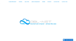 Desktop Screenshot of obl-net.com